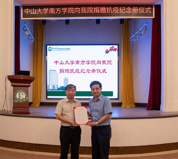 医院感谢信.jpg